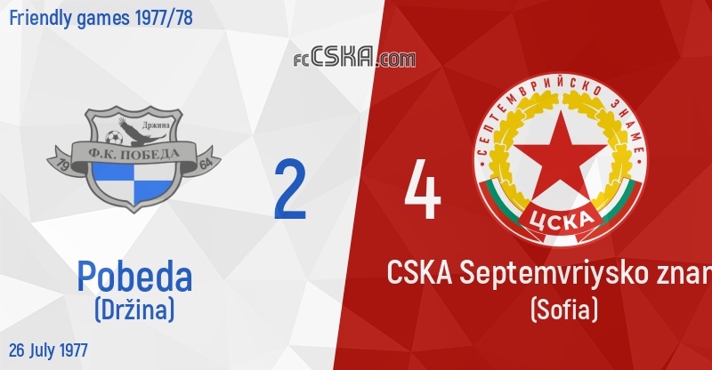 Radnički (Pirot) - CSKA „Septemvriysko zname“ (Sofia) 2:4 26 July