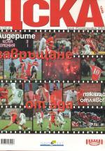 Season 2003/04 - fall program