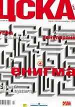 Season 2003/04 - fall program