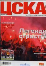 Season 2003/04 - fall program