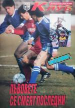 Season 2003/04 - fall program