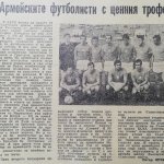 CSKA „Septemvriysko zname“-Slavia 3:0