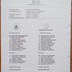 CSKA-Akademik 1947 3:1