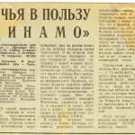 CSKA „Septemvriysko zname“-Dinamo K 1:1