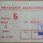 CFKA „Sredets“-Barcelona 1:2