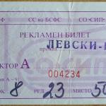 Levski 1914-CSKA 1:3