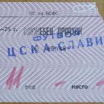 CSKA-Slavia 1:1