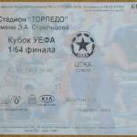 Torpedo M-CSKA 1:1