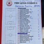 CSKA II-Septemvri 1:0