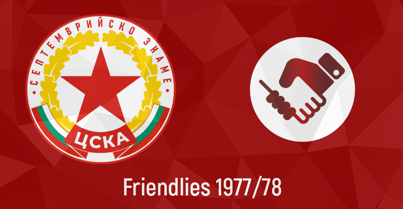 Radnički (Pirot) - CSKA „Septemvriysko zname“ (Sofia) 2:4 26 July